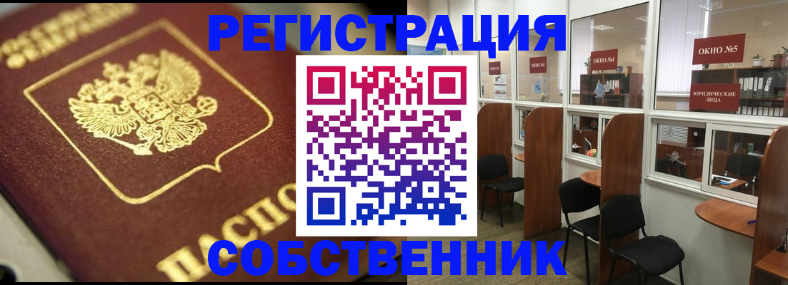 временная регистрация 2025 в Щучье