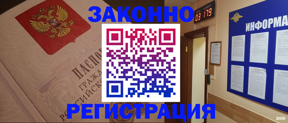 прописка иностранных граждан в Щучье