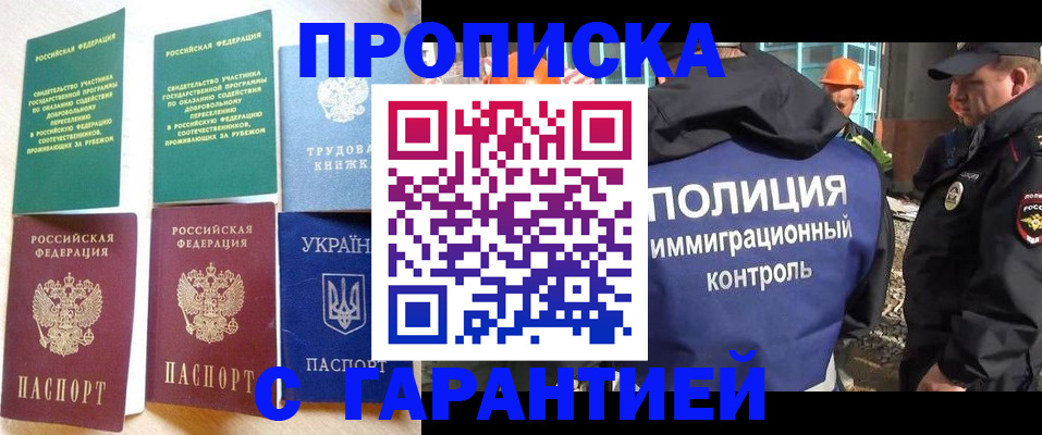 временная регистрация собственник в Щучье