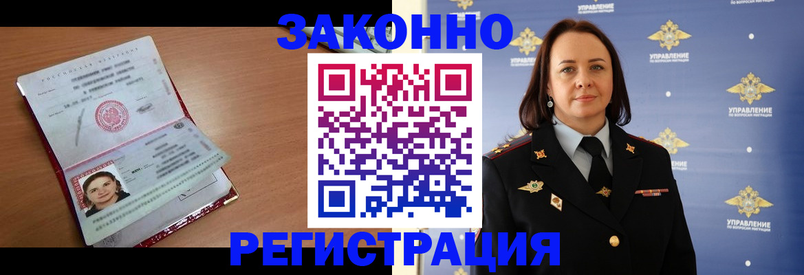 временная регистрация госуслуги в Щучье